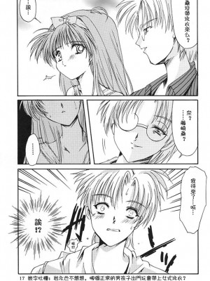 [HIGH RISK REVOLUTION (あいざわひろし,岩崎啓眞)] 詩織総集篇 旧版Vol.6-vol.17 [DL版] [Chinese]_0068