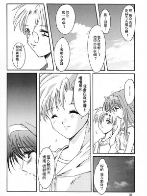 [HIGH RISK REVOLUTION (あいざわひろし,岩崎啓眞)] 詩織総集篇 旧版Vol.6-vol.17 [DL版] [Chinese]_0069