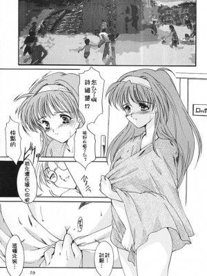 [HIGH RISK REVOLUTION (あいざわひろし,岩崎啓眞)] 詩織総集篇 旧版Vol.6-vol.17 [DL版] [Chinese]_0070