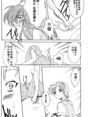 [HIGH RISK REVOLUTION (あいざわひろし,岩崎啓眞)] 詩織総集篇 旧版Vol.6-vol.17 [DL版] [Chinese]_0071