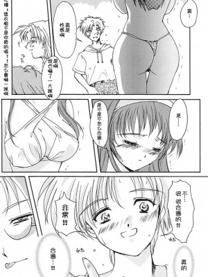 [HIGH RISK REVOLUTION (あいざわひろし,岩崎啓眞)] 詩織総集篇 旧版Vol.6-vol.17 [DL版] [Chinese]_0073