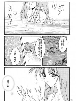 [HIGH RISK REVOLUTION (あいざわひろし,岩崎啓眞)] 詩織総集篇 旧版Vol.6-vol.17 [DL版] [Chinese]_0075