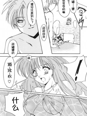 [HIGH RISK REVOLUTION (あいざわひろし,岩崎啓眞)] 詩織総集篇 旧版Vol.6-vol.17 [DL版] [Chinese]_0076