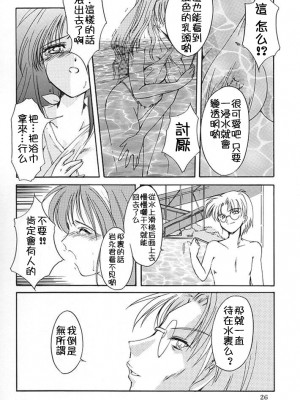 [HIGH RISK REVOLUTION (あいざわひろし,岩崎啓眞)] 詩織総集篇 旧版Vol.6-vol.17 [DL版] [Chinese]_0077