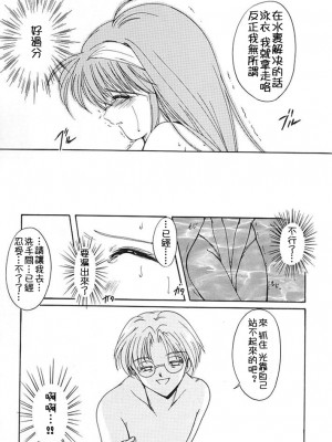 [HIGH RISK REVOLUTION (あいざわひろし,岩崎啓眞)] 詩織総集篇 旧版Vol.6-vol.17 [DL版] [Chinese]_0079