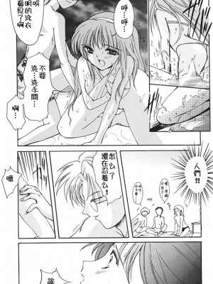 [HIGH RISK REVOLUTION (あいざわひろし,岩崎啓眞)] 詩織総集篇 旧版Vol.6-vol.17 [DL版] [Chinese]_0080