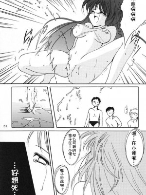 [HIGH RISK REVOLUTION (あいざわひろし,岩崎啓眞)] 詩織総集篇 旧版Vol.6-vol.17 [DL版] [Chinese]_0082