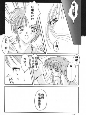 [HIGH RISK REVOLUTION (あいざわひろし,岩崎啓眞)] 詩織総集篇 旧版Vol.6-vol.17 [DL版] [Chinese]_0083