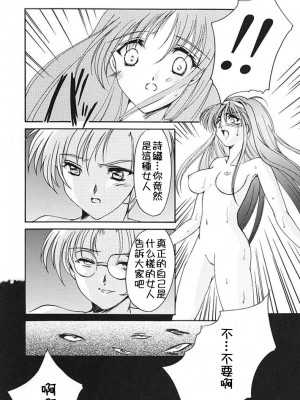 [HIGH RISK REVOLUTION (あいざわひろし,岩崎啓眞)] 詩織総集篇 旧版Vol.6-vol.17 [DL版] [Chinese]_0084