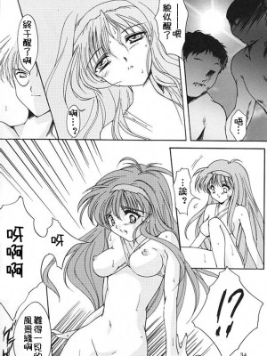 [HIGH RISK REVOLUTION (あいざわひろし,岩崎啓眞)] 詩織総集篇 旧版Vol.6-vol.17 [DL版] [Chinese]_0085