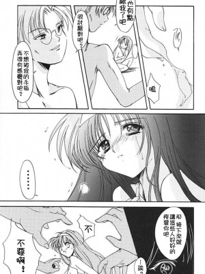 [HIGH RISK REVOLUTION (あいざわひろし,岩崎啓眞)] 詩織総集篇 旧版Vol.6-vol.17 [DL版] [Chinese]_0090