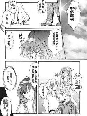 [HIGH RISK REVOLUTION (あいざわひろし,岩崎啓眞)] 詩織総集篇 旧版Vol.6-vol.17 [DL版] [Chinese]_0093