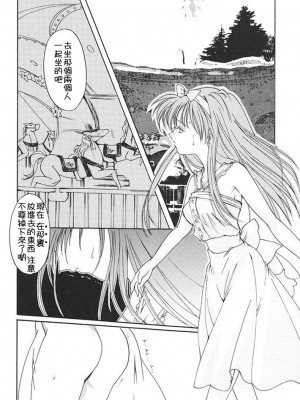 [HIGH RISK REVOLUTION (あいざわひろし,岩崎啓眞)] 詩織総集篇 旧版Vol.6-vol.17 [DL版] [Chinese]_0095