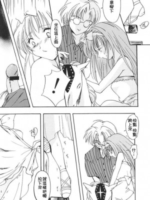 [HIGH RISK REVOLUTION (あいざわひろし,岩崎啓眞)] 詩織総集篇 旧版Vol.6-vol.17 [DL版] [Chinese]_0096