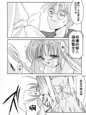 [HIGH RISK REVOLUTION (あいざわひろし,岩崎啓眞)] 詩織総集篇 旧版Vol.6-vol.17 [DL版] [Chinese]_0098