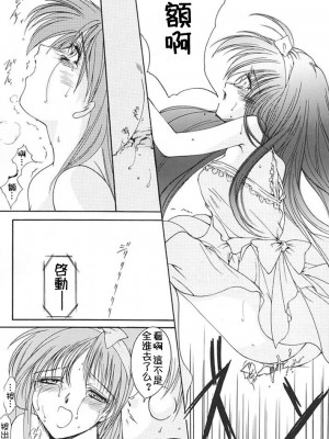 [HIGH RISK REVOLUTION (あいざわひろし,岩崎啓眞)] 詩織総集篇 旧版Vol.6-vol.17 [DL版] [Chinese]_0099