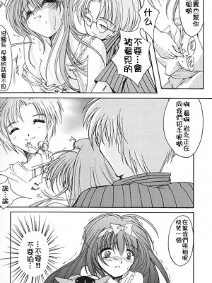 [HIGH RISK REVOLUTION (あいざわひろし,岩崎啓眞)] 詩織総集篇 旧版Vol.6-vol.17 [DL版] [Chinese]_0101