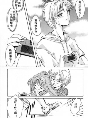 [HIGH RISK REVOLUTION (あいざわひろし,岩崎啓眞)] 詩織総集篇 旧版Vol.6-vol.17 [DL版] [Chinese]_0102