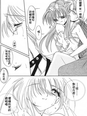 [HIGH RISK REVOLUTION (あいざわひろし,岩崎啓眞)] 詩織総集篇 旧版Vol.6-vol.17 [DL版] [Chinese]_0103