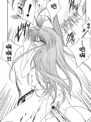 [HIGH RISK REVOLUTION (あいざわひろし,岩崎啓眞)] 詩織総集篇 旧版Vol.6-vol.17 [DL版] [Chinese]_0104