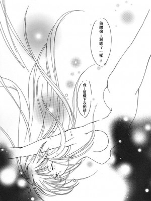 [HIGH RISK REVOLUTION (あいざわひろし,岩崎啓眞)] 詩織総集篇 旧版Vol.6-vol.17 [DL版] [Chinese]_0105