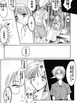 [HIGH RISK REVOLUTION (あいざわひろし,岩崎啓眞)] 詩織総集篇 旧版Vol.6-vol.17 [DL版] [Chinese]_0107