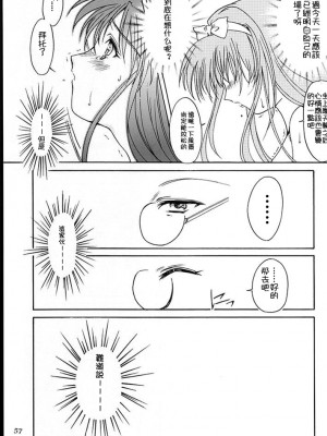 [HIGH RISK REVOLUTION (あいざわひろし,岩崎啓眞)] 詩織総集篇 旧版Vol.6-vol.17 [DL版] [Chinese]_0108