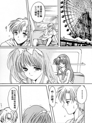 [HIGH RISK REVOLUTION (あいざわひろし,岩崎啓眞)] 詩織総集篇 旧版Vol.6-vol.17 [DL版] [Chinese]_0109