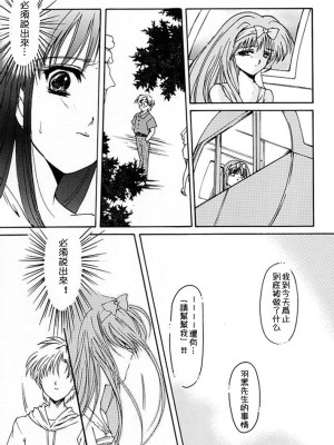 [HIGH RISK REVOLUTION (あいざわひろし,岩崎啓眞)] 詩織総集篇 旧版Vol.6-vol.17 [DL版] [Chinese]_0110