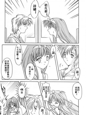 [HIGH RISK REVOLUTION (あいざわひろし,岩崎啓眞)] 詩織総集篇 旧版Vol.6-vol.17 [DL版] [Chinese]_0111