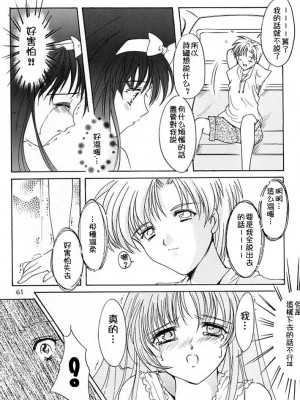 [HIGH RISK REVOLUTION (あいざわひろし,岩崎啓眞)] 詩織総集篇 旧版Vol.6-vol.17 [DL版] [Chinese]_0112