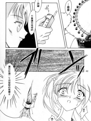 [HIGH RISK REVOLUTION (あいざわひろし,岩崎啓眞)] 詩織総集篇 旧版Vol.6-vol.17 [DL版] [Chinese]_0113