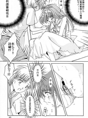 [HIGH RISK REVOLUTION (あいざわひろし,岩崎啓眞)] 詩織総集篇 旧版Vol.6-vol.17 [DL版] [Chinese]_0114