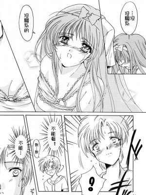 [HIGH RISK REVOLUTION (あいざわひろし,岩崎啓眞)] 詩織総集篇 旧版Vol.6-vol.17 [DL版] [Chinese]_0115