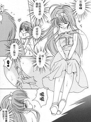 [HIGH RISK REVOLUTION (あいざわひろし,岩崎啓眞)] 詩織総集篇 旧版Vol.6-vol.17 [DL版] [Chinese]_0117