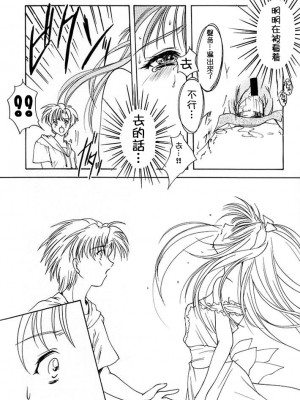 [HIGH RISK REVOLUTION (あいざわひろし,岩崎啓眞)] 詩織総集篇 旧版Vol.6-vol.17 [DL版] [Chinese]_0118