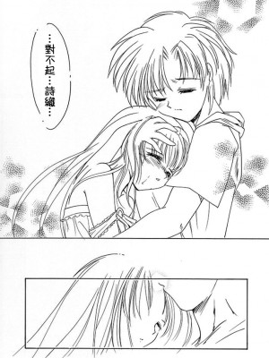 [HIGH RISK REVOLUTION (あいざわひろし,岩崎啓眞)] 詩織総集篇 旧版Vol.6-vol.17 [DL版] [Chinese]_0120