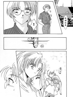 [HIGH RISK REVOLUTION (あいざわひろし,岩崎啓眞)] 詩織総集篇 旧版Vol.6-vol.17 [DL版] [Chinese]_0121