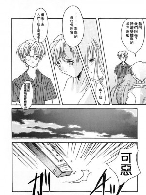 [HIGH RISK REVOLUTION (あいざわひろし,岩崎啓眞)] 詩織総集篇 旧版Vol.6-vol.17 [DL版] [Chinese]_0122