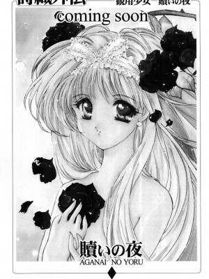 [HIGH RISK REVOLUTION (あいざわひろし,岩崎啓眞)] 詩織総集篇 旧版Vol.6-vol.17 [DL版] [Chinese]_0124