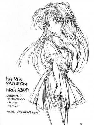 [HIGH RISK REVOLUTION (あいざわひろし,岩崎啓眞)] 詩織総集篇 旧版Vol.6-vol.17 [DL版] [Chinese]_0125