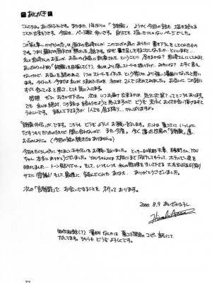 [HIGH RISK REVOLUTION (あいざわひろし,岩崎啓眞)] 詩織総集篇 旧版Vol.6-vol.17 [DL版] [Chinese]_0126