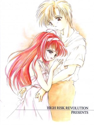 [HIGH RISK REVOLUTION (あいざわひろし,岩崎啓眞)] 詩織総集篇 旧版Vol.6-vol.17 [DL版] [Chinese]_0128