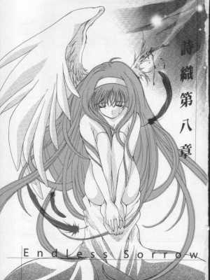 [HIGH RISK REVOLUTION (あいざわひろし,岩崎啓眞)] 詩織総集篇 旧版Vol.6-vol.17 [DL版] [Chinese]_0132