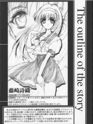 [HIGH RISK REVOLUTION (あいざわひろし,岩崎啓眞)] 詩織総集篇 旧版Vol.6-vol.17 [DL版] [Chinese]_0133