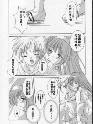 [HIGH RISK REVOLUTION (あいざわひろし,岩崎啓眞)] 詩織総集篇 旧版Vol.6-vol.17 [DL版] [Chinese]_0136