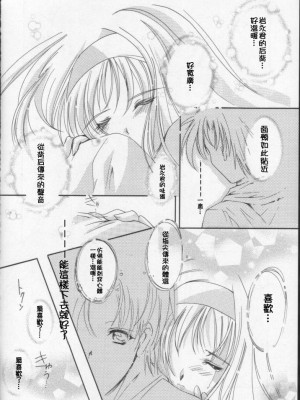 [HIGH RISK REVOLUTION (あいざわひろし,岩崎啓眞)] 詩織総集篇 旧版Vol.6-vol.17 [DL版] [Chinese]_0137