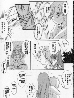 [HIGH RISK REVOLUTION (あいざわひろし,岩崎啓眞)] 詩織総集篇 旧版Vol.6-vol.17 [DL版] [Chinese]_0138