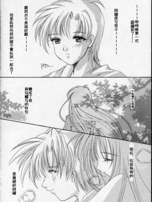 [HIGH RISK REVOLUTION (あいざわひろし,岩崎啓眞)] 詩織総集篇 旧版Vol.6-vol.17 [DL版] [Chinese]_0139