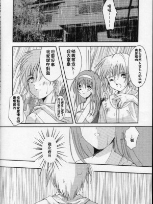 [HIGH RISK REVOLUTION (あいざわひろし,岩崎啓眞)] 詩織総集篇 旧版Vol.6-vol.17 [DL版] [Chinese]_0141